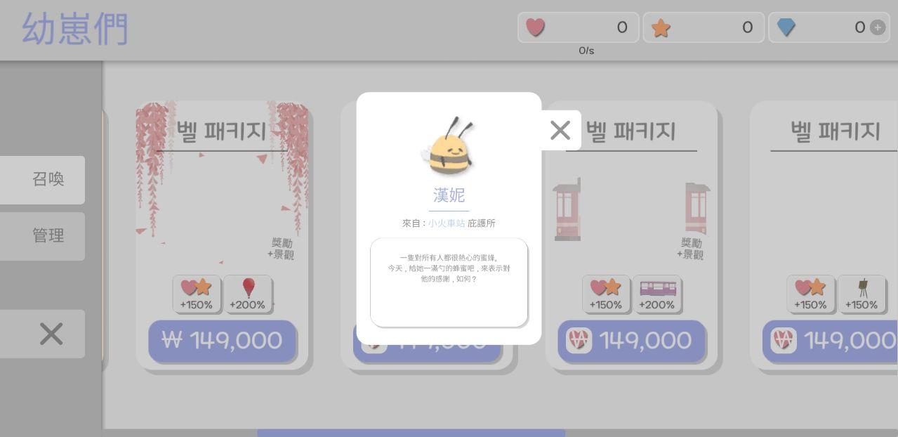 猫咪收容所破解版 1.1.2中文版截图3