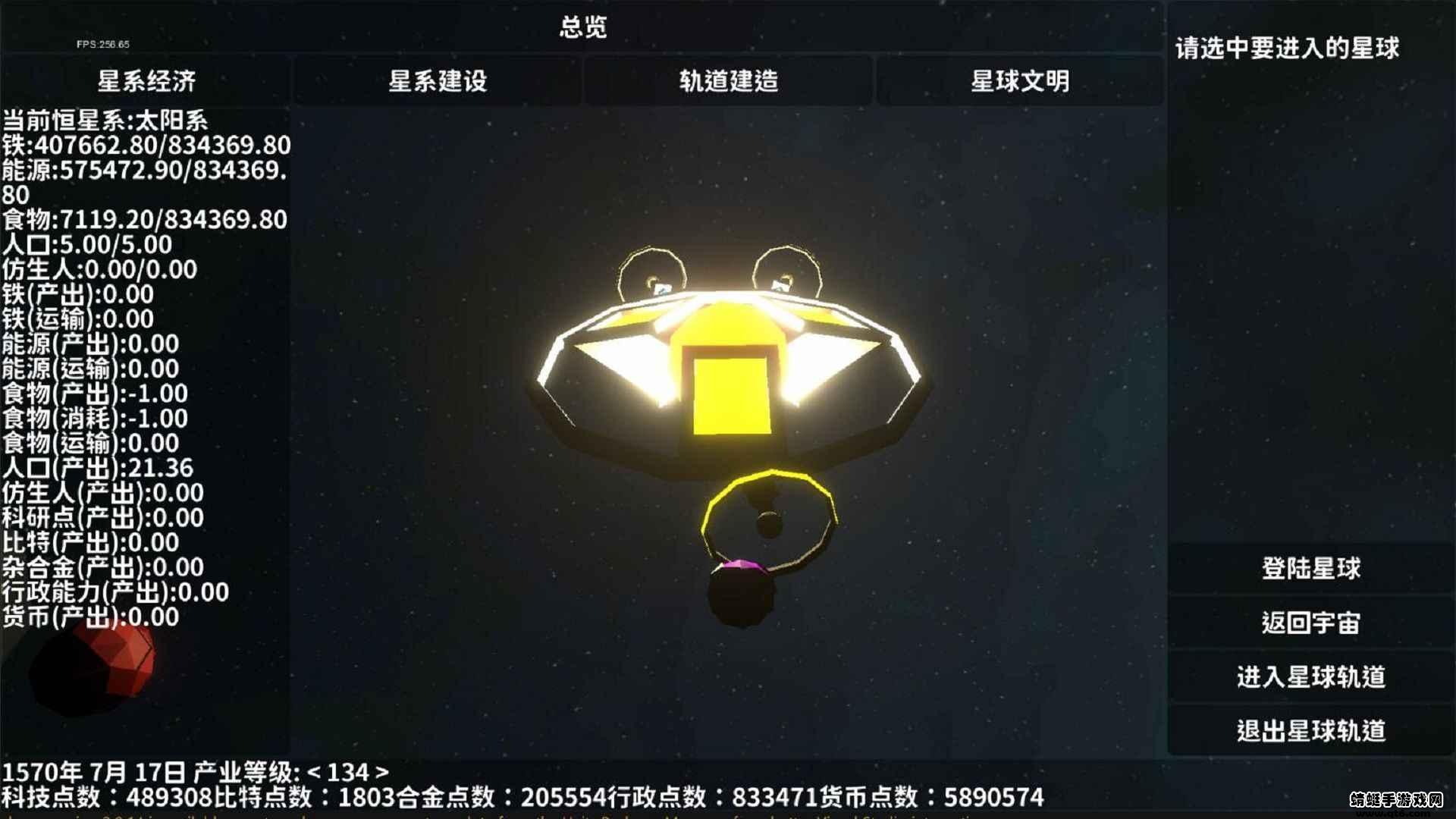 遗民破解版无限资源 0.8安卓版截图0