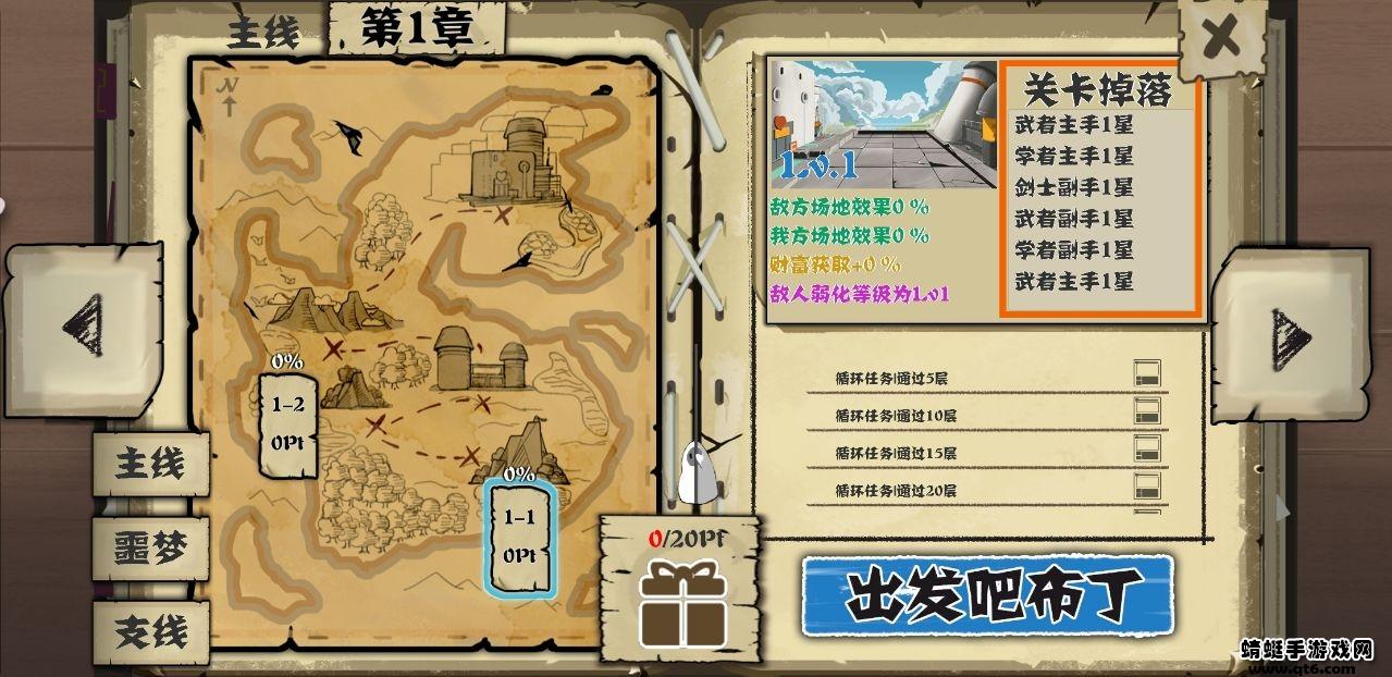 布丁天国无限金币钻石版(buding) 0.56破解版截图3