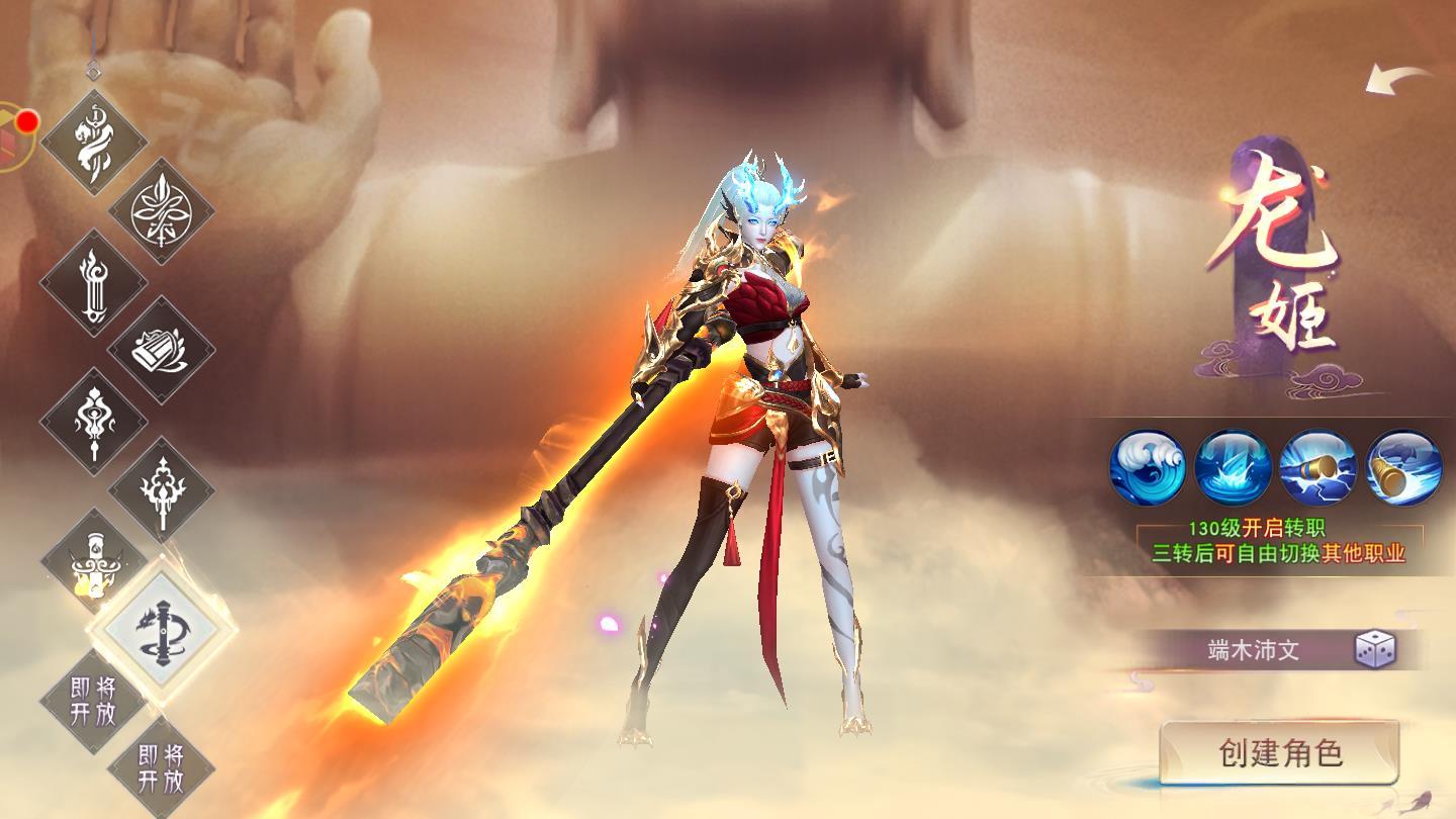 缥缈寻仙官方版 1.7.0安卓版截图1