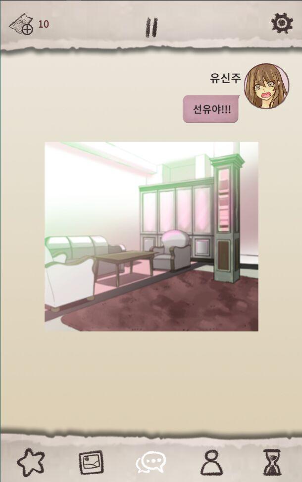 Romantic HOLIC(浪漫之旅梦游者官方版) 1.0.4安卓版截图2