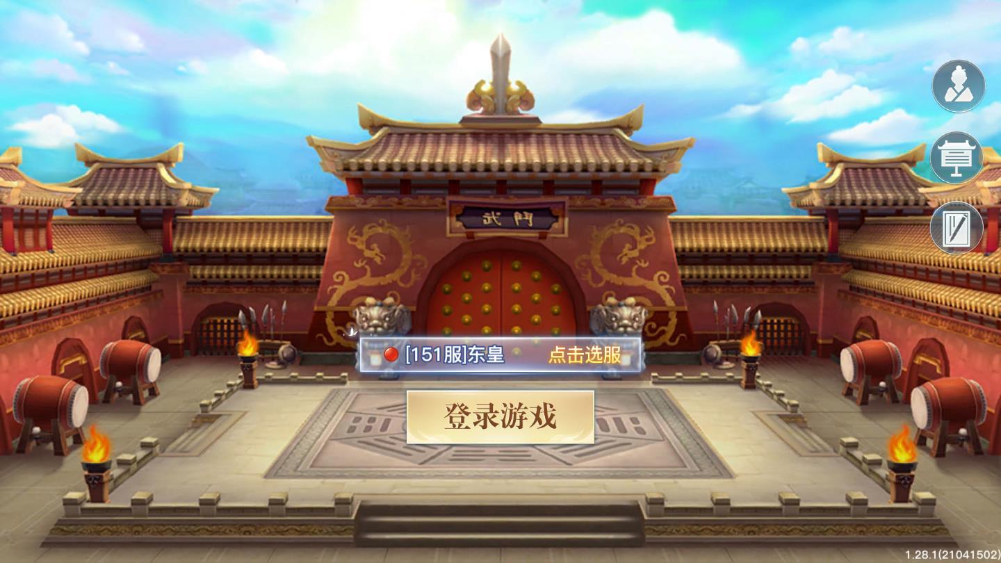 激萌江湖官方版 1.28.1安卓版截图2