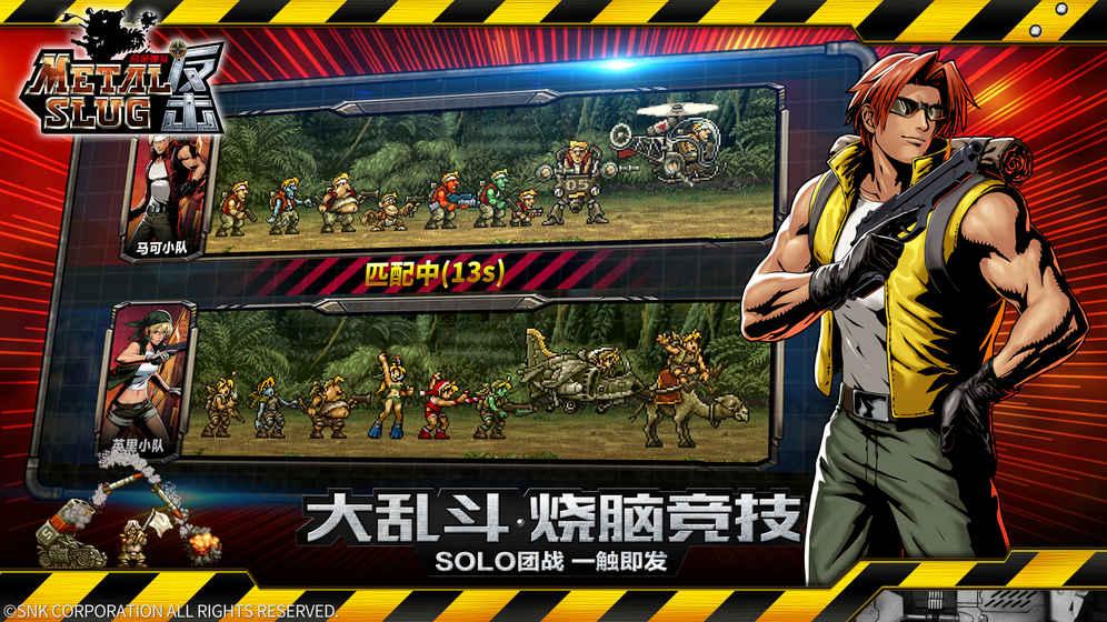 合金弹头反击 0.0.1截图0