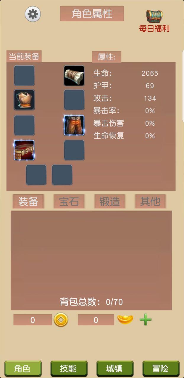 仗剑走江湖安卓版 1.0.2版本截图1