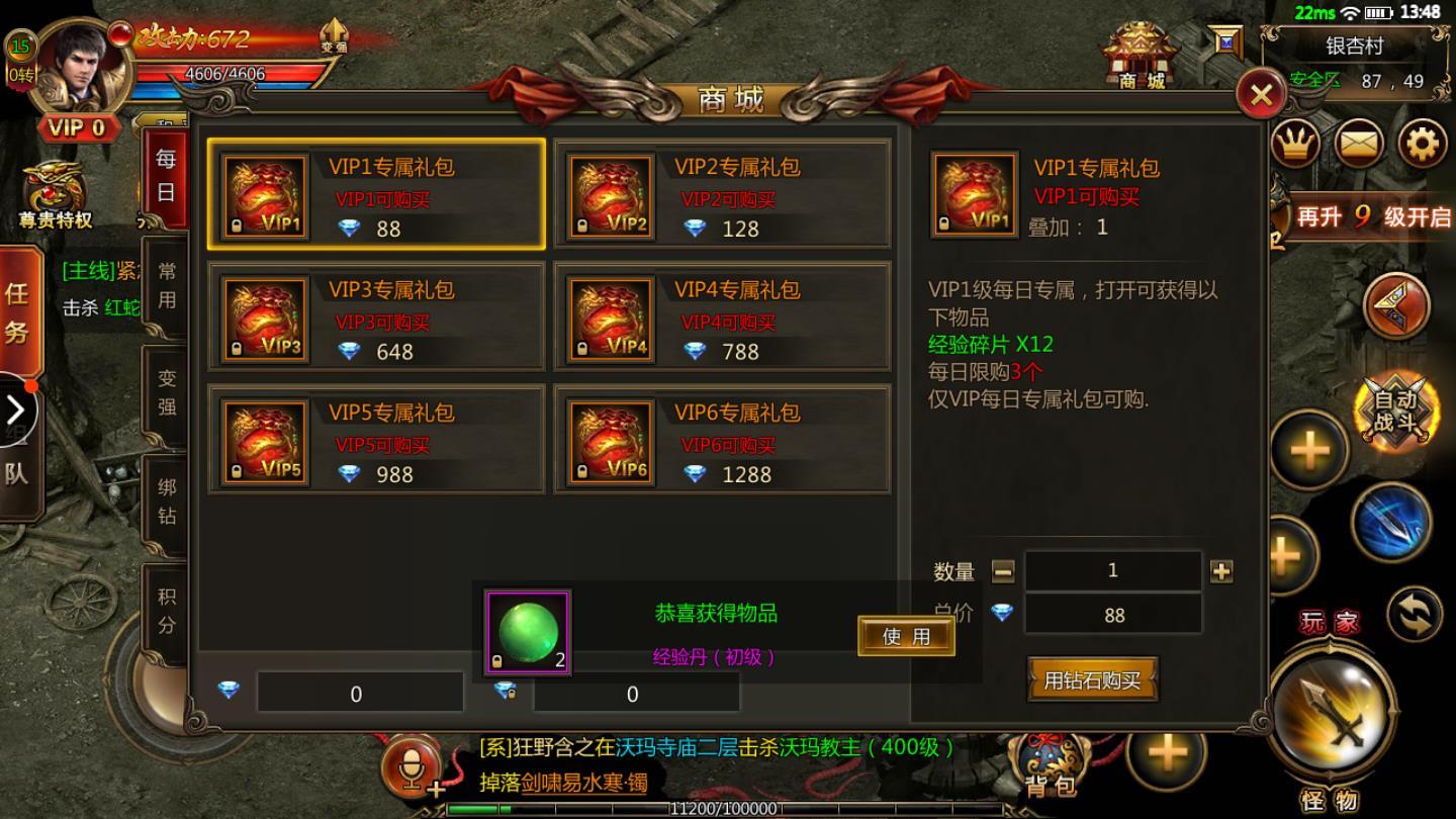 热血传奇怀旧服安卓版 1.0.29624官方版截图4