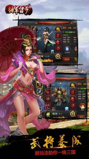 将军留步果盘版 1.002截图1