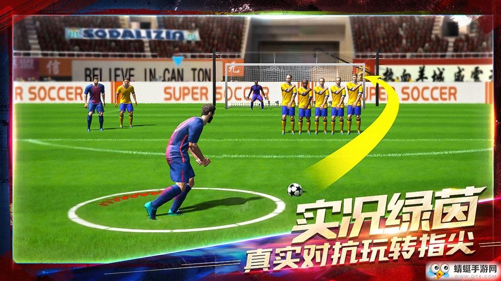 超级实况测试服 1.27.01.01最新版截图1