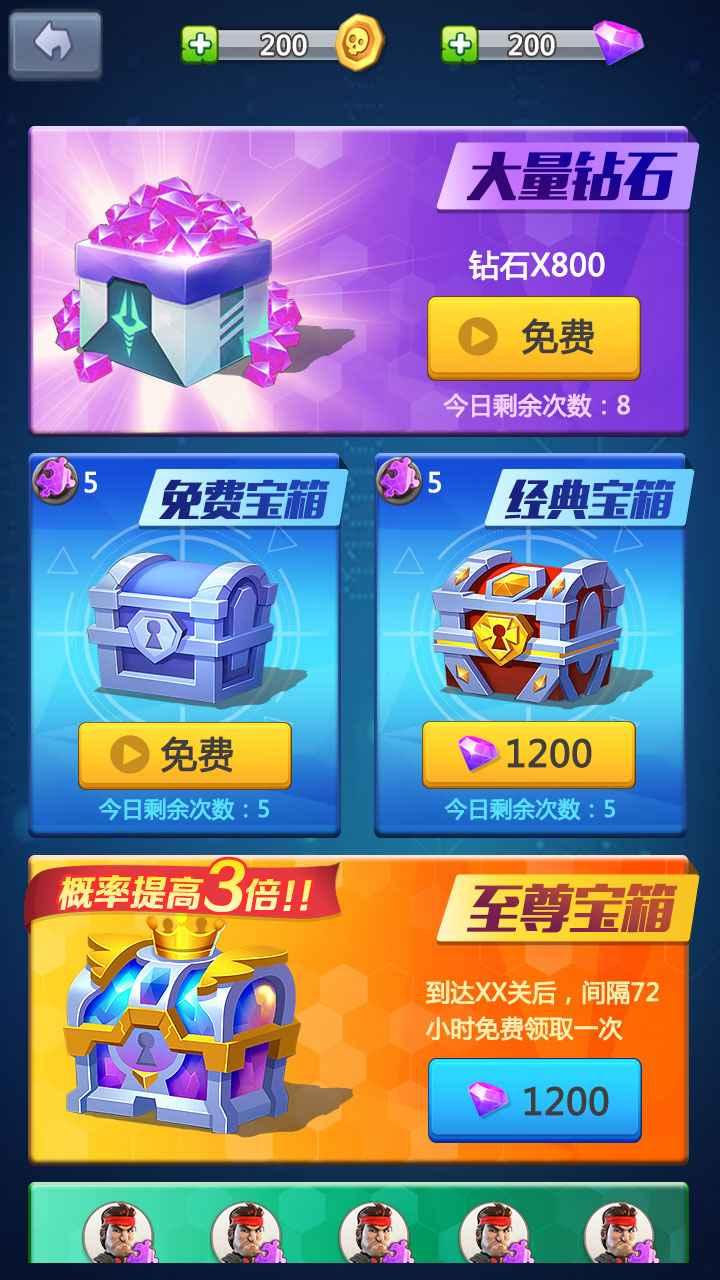 亿万疆尸手游 1.0.1最新版截图3