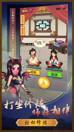 Ytjh(踢飞大侠测试版) 1.0安卓版截图2