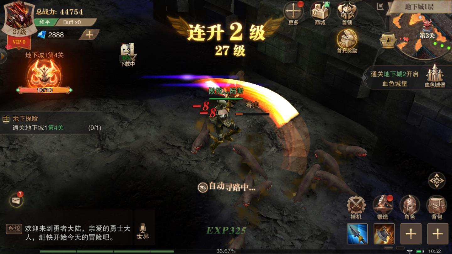 魔炼之神官方版 1.10.12安卓版截图0