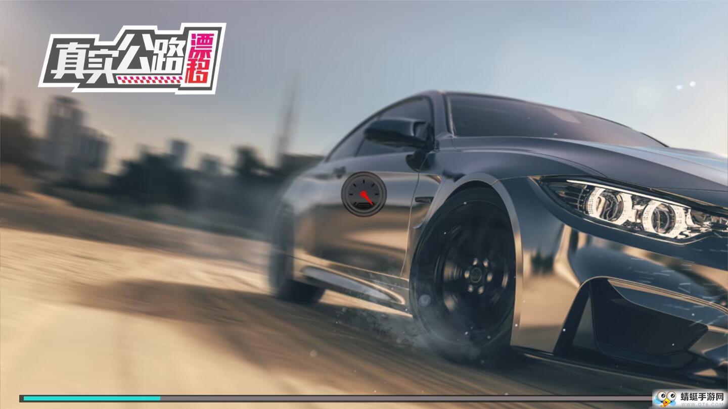 真实公路漂移官方版 1.0.0安卓版截图0