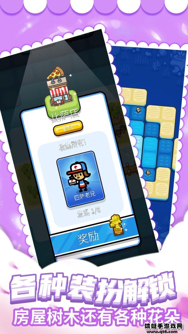 快救救孩子吧 1.0.2安卓版截图0