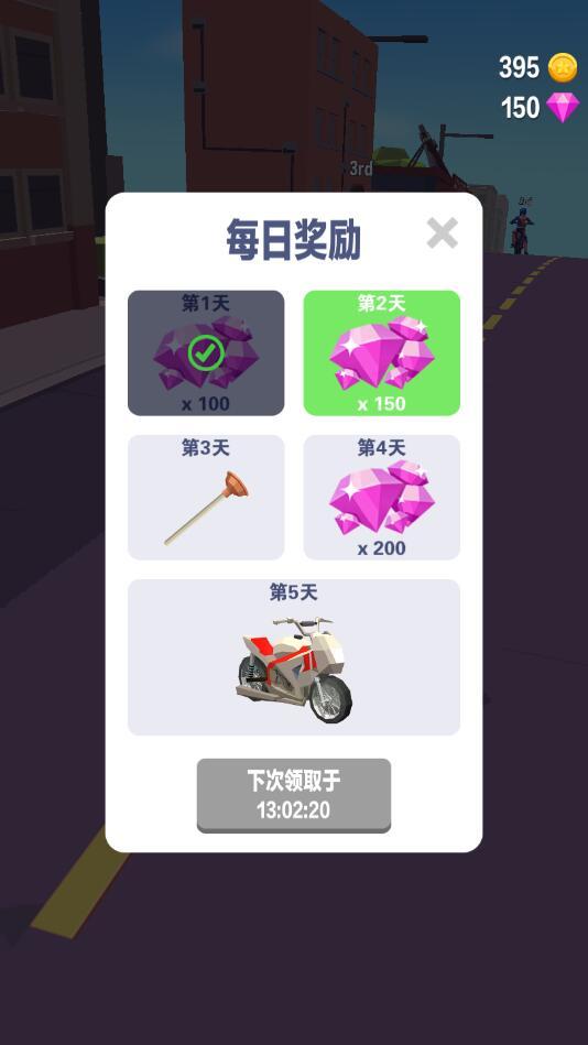 骑上我的野摩托手游 1.0.2最新版截图3