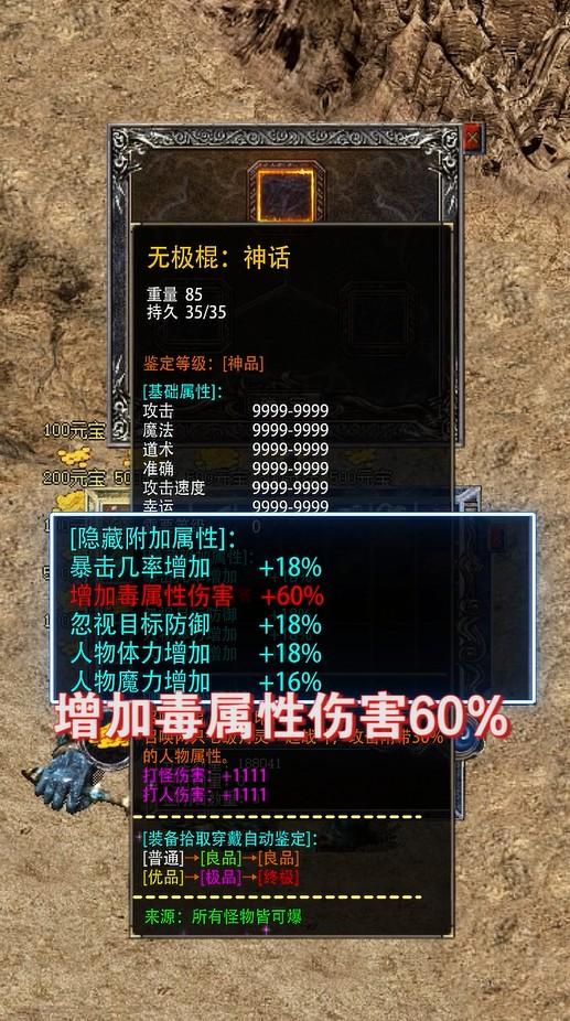 顺玩烈焰传奇手游 1.2.0版本截图2