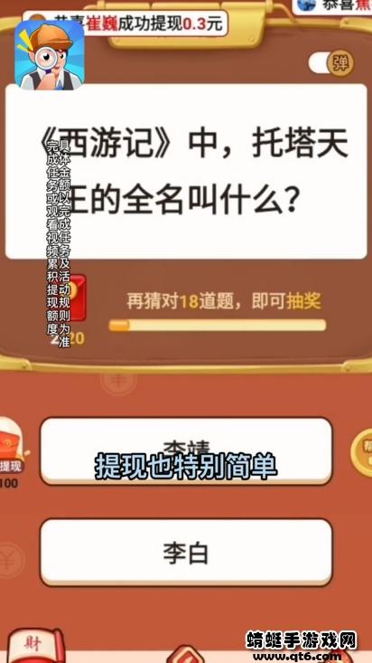 疯狂推一推安卓版 1.0.4版本截图3