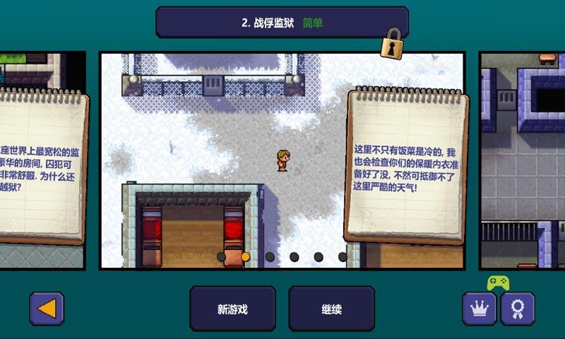 逃脱者国服去验证内购破解版 1.0.0安卓版截图2