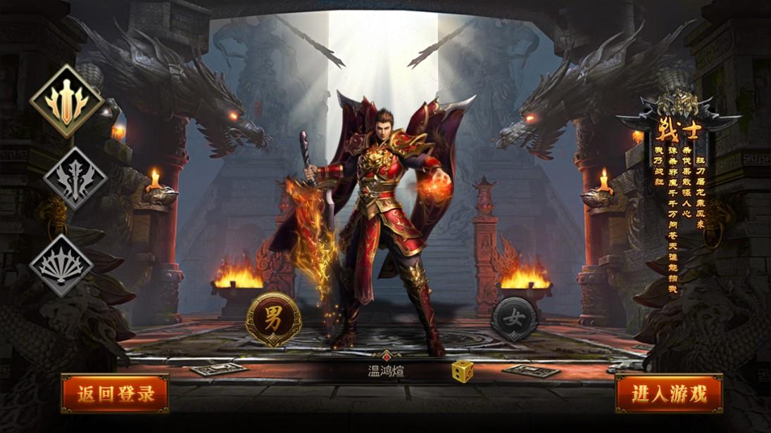 怒战神途手游 6.20210110最新版截图3