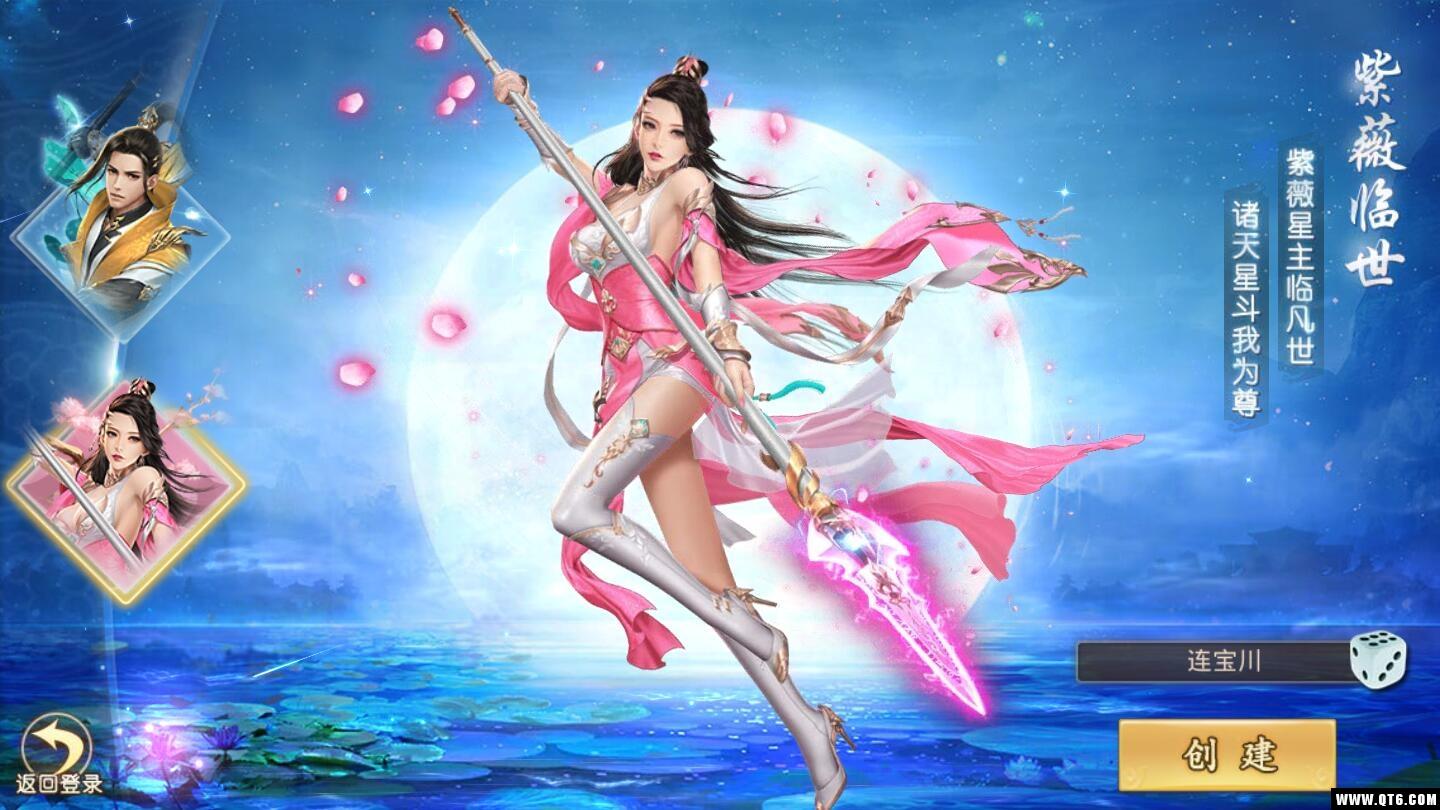 武动九天山海经传说安卓版 6.79.0手机版截图0