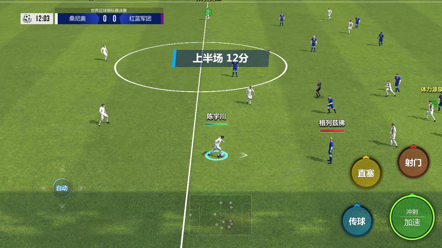 巅峰十一人官方版 0.56.4安卓测试服截图2