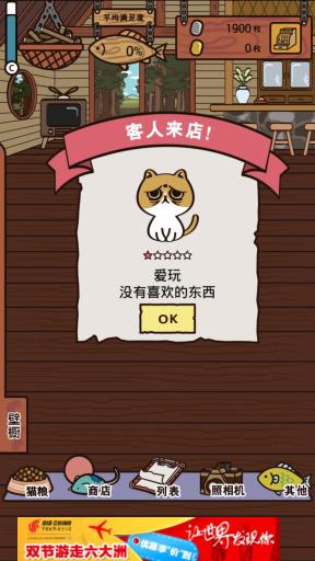 业务繁忙的丑猫轩中文版 1.11破解版截图3