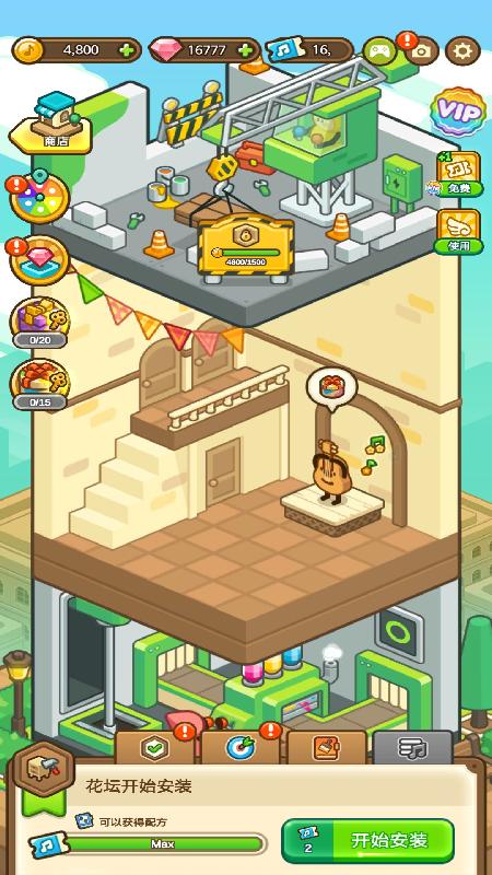 爱乐小镇(无限宝石票券) 01.00.61解锁vip版截图4