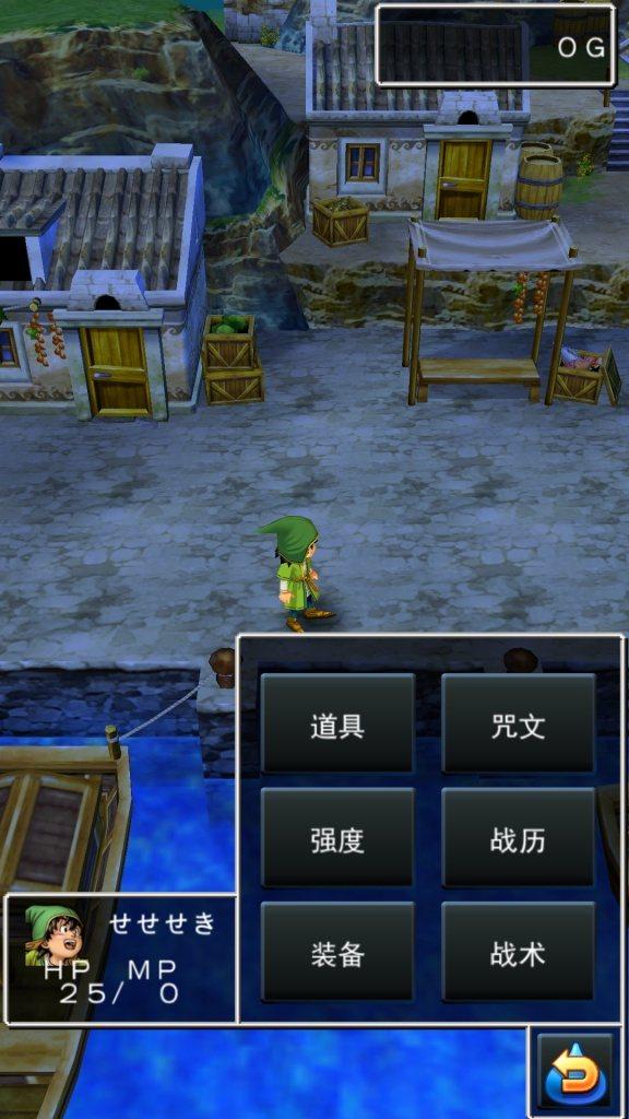 勇者斗恶龙7中文安卓版 1.0.0最新版本截图1