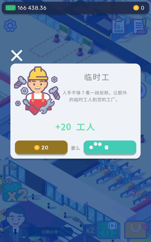 汽车工业大亨大量钞票版 1.6.0破解版截图2