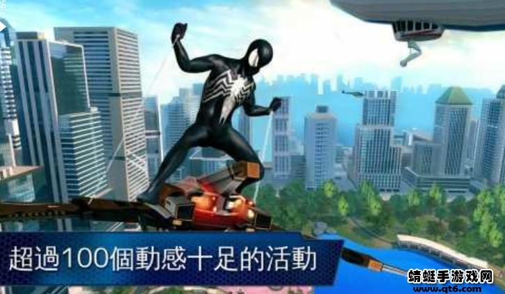 超凡蜘蛛侠2游戏(Spider Man 2) 1.2.8d安卓版截图1