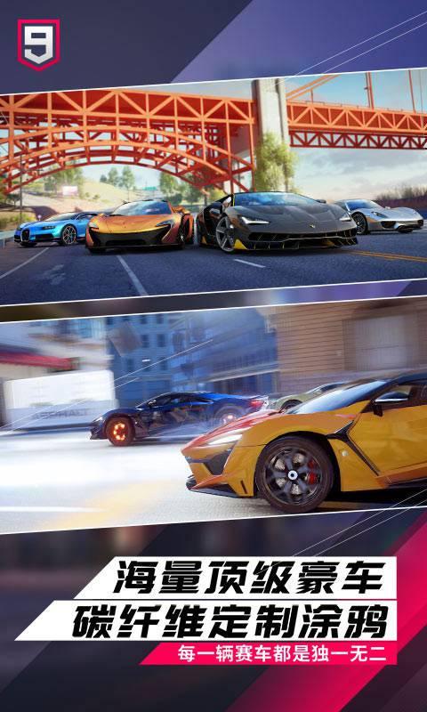 狂野飙车9国际服免谷歌版 2.3.3最新版截图2