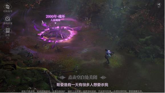 斗罗大陆双神对决官方版 1.0.39安卓版截图0