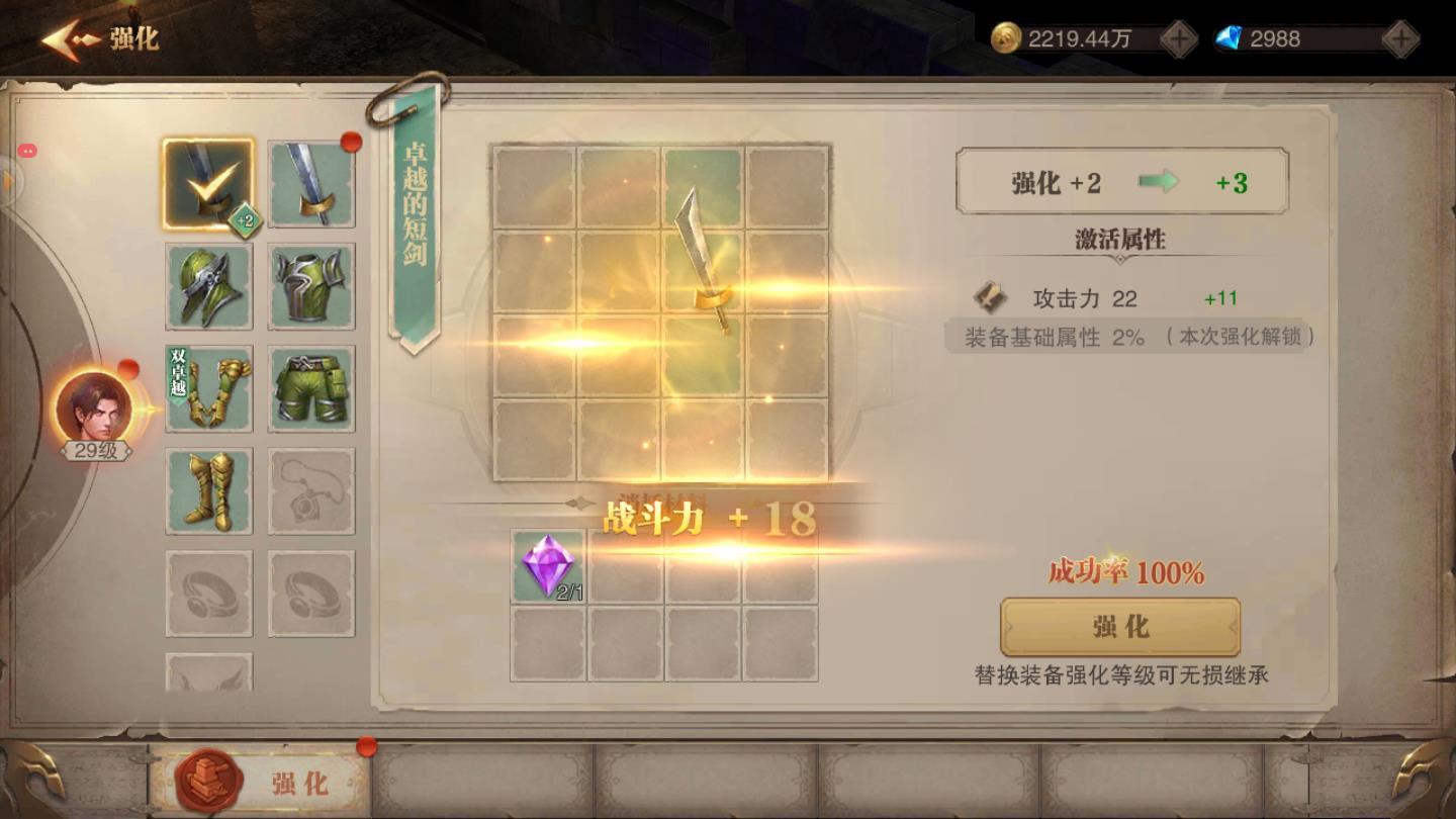 魔炼之神官方版 1.10.12安卓版截图1