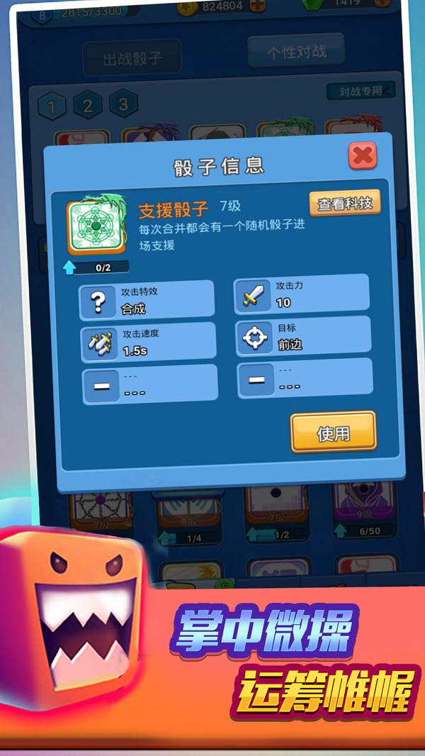 跑马圈地官方测试版 1.0.0安卓版截图0