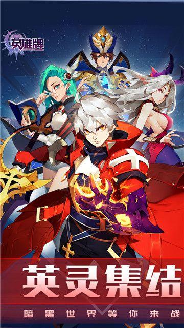 英雄牌果盘版 1.3.9.0截图0