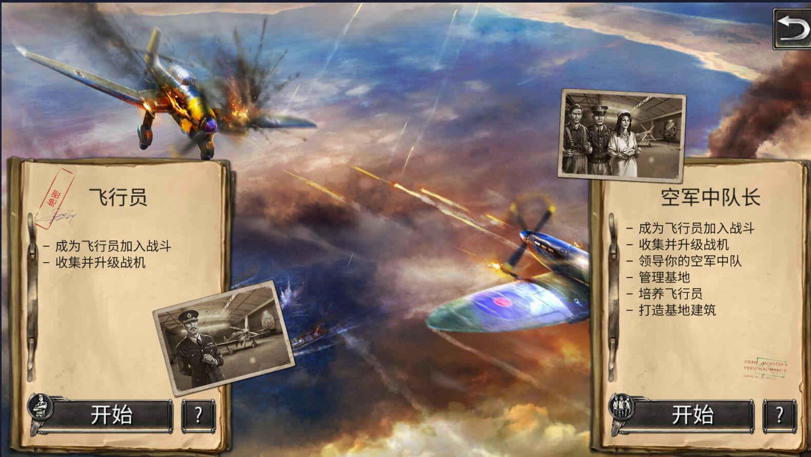 战机二战空战英雄无限黄金白银燃油版 2.2修改版截图1