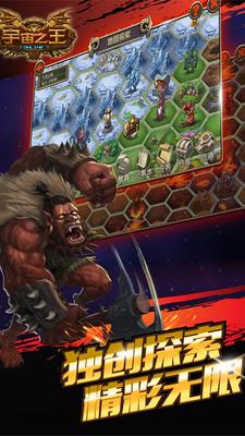宇宙之王OL 1.1.1九游版截图3