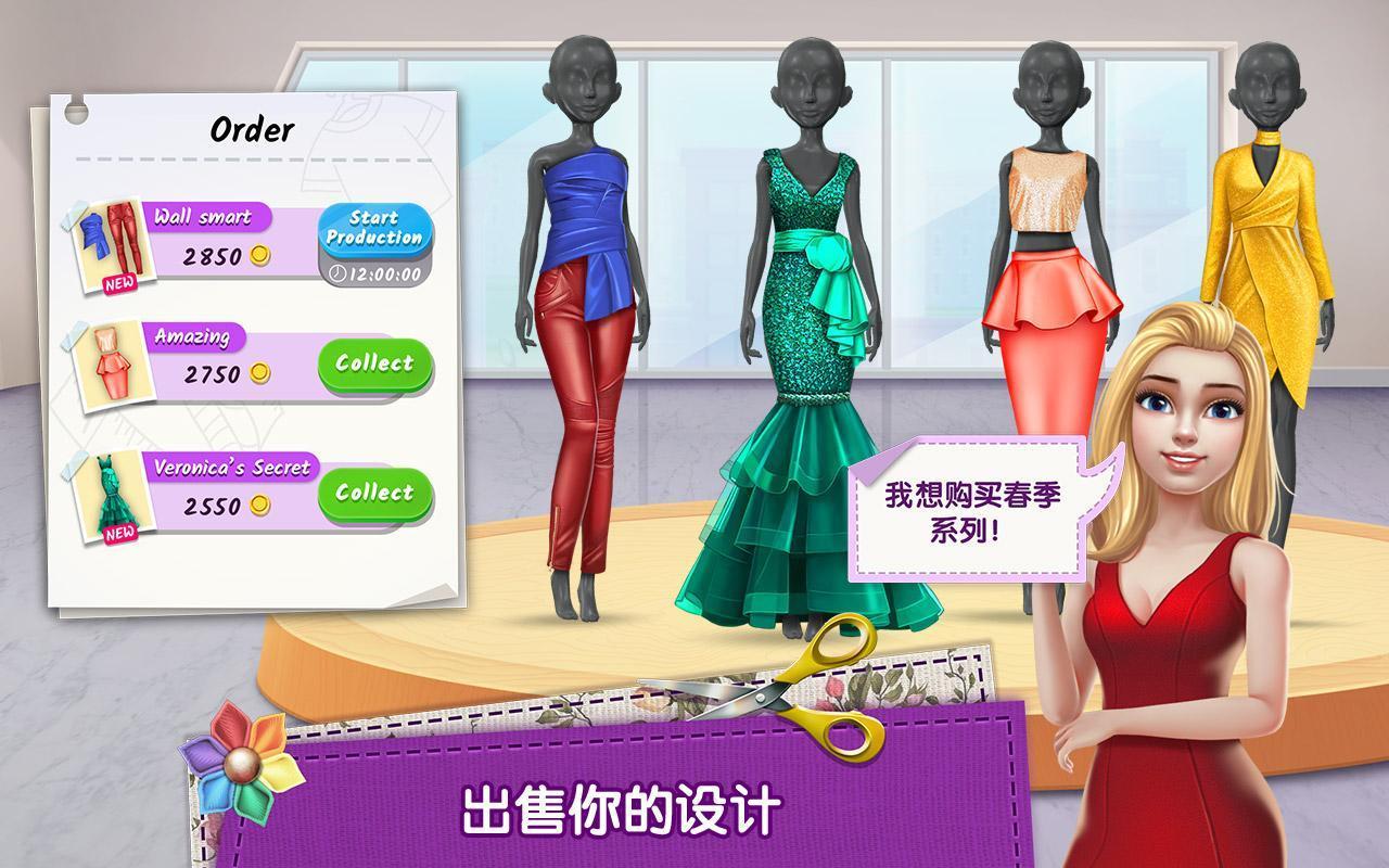 时尚大咖无限金币版 1.1.3最新版截图0