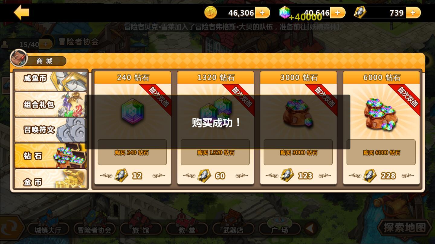 超冒险小镇物语内购破解版 2.891安卓版截图1