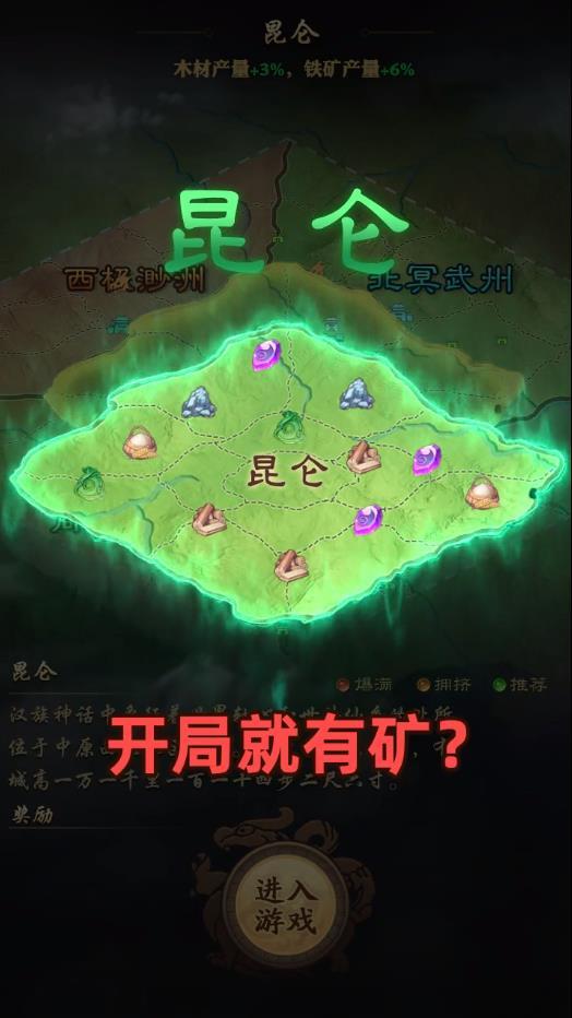仙门崛起战略版官方版 0.2.32安卓版截图1