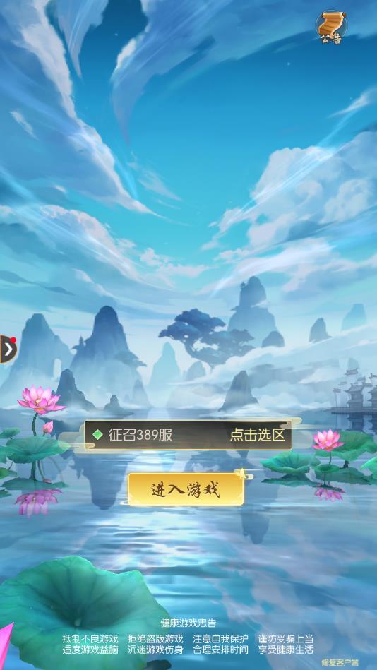 江湖Q传安卓版 1.0.7.000最新版截图0