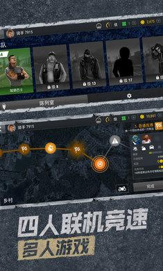 极限挑战官方版 1.0安卓版截图2