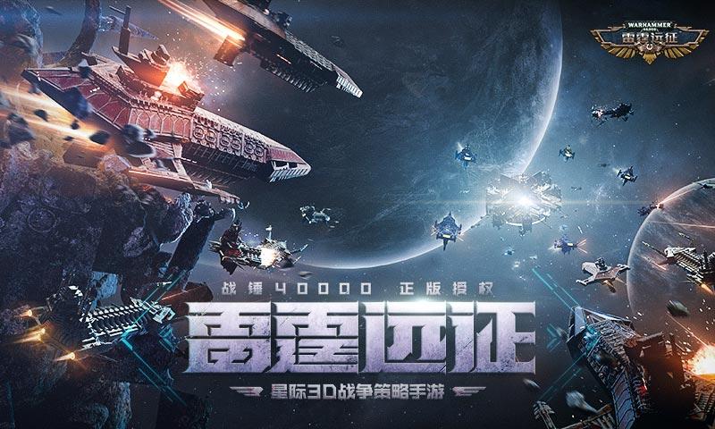 雷霆远征官方版 1.0.0中文测试版截图1