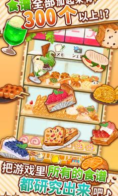 洋果子店ROSE2最新破解版 1.1.27中文版截图3