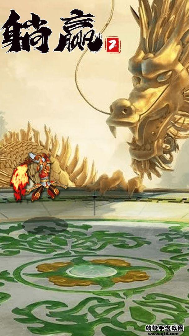 躺赢2手游 1.1.0.0手机版截图0