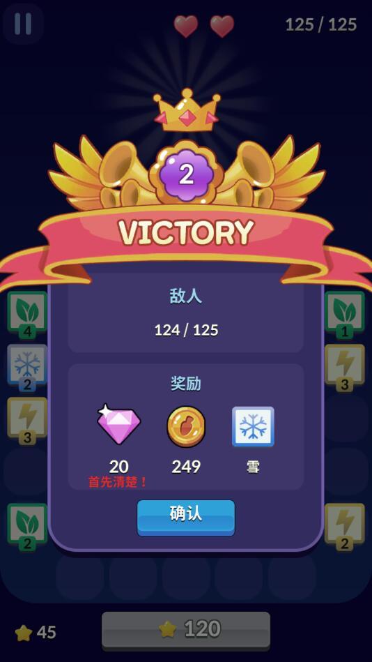 合并融合防御官方版 1.0.2安卓版截图1