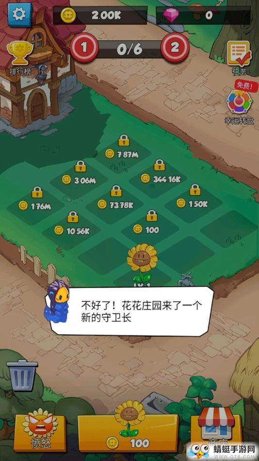 别惹花花 1.0.4最新版截图1