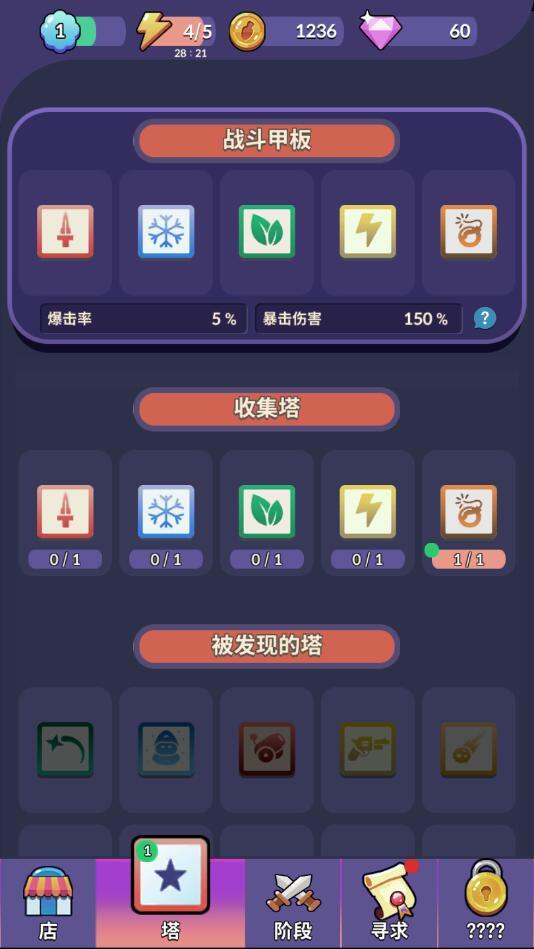 合并融合防御官方版 1.0.2安卓版截图3
