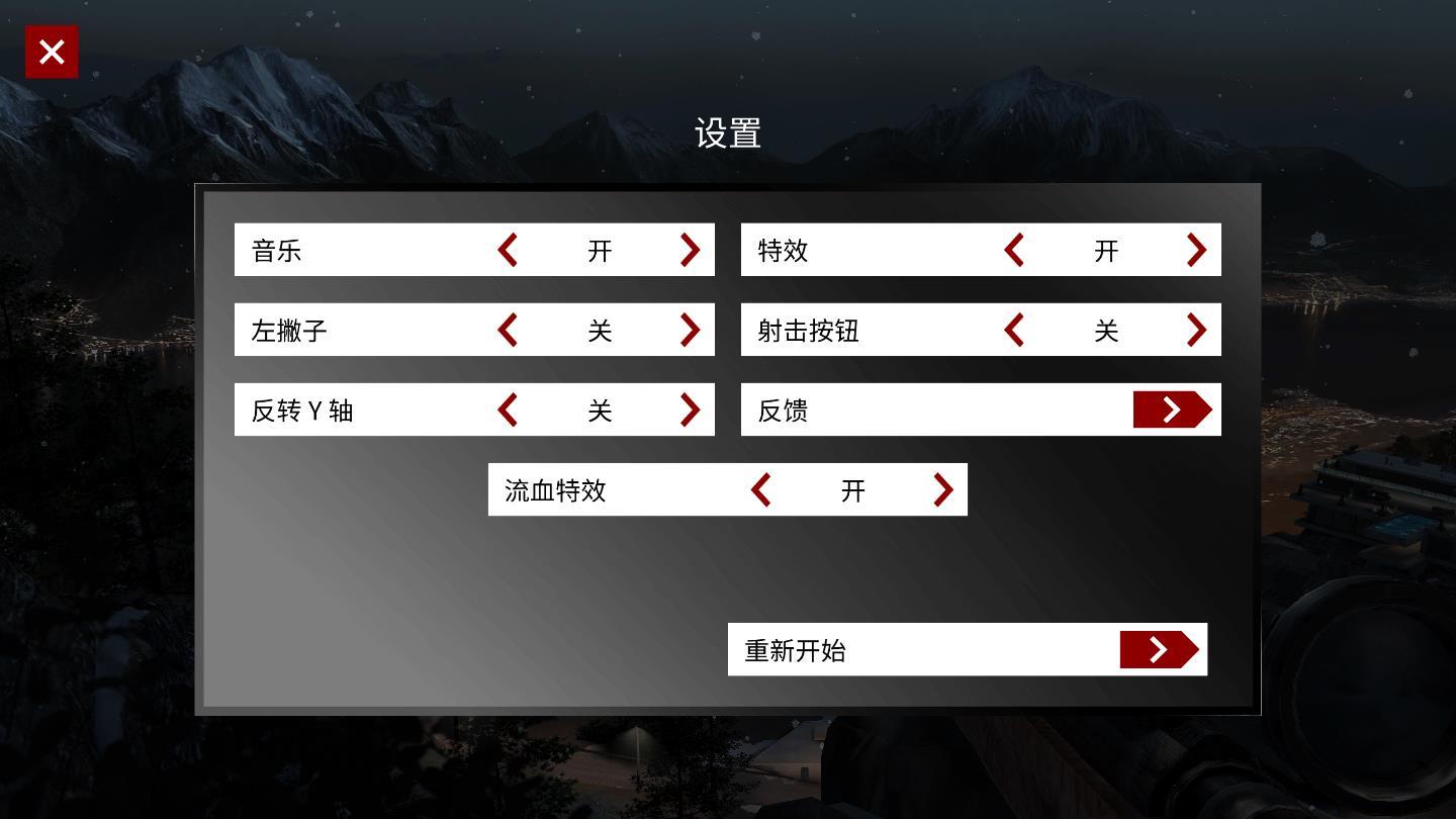 代号47狙击破解免费版 1.0最新修改版截图2