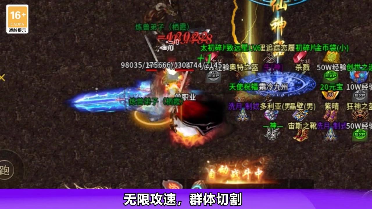 永恒力量传奇安卓版 1.1.0手机版截图1