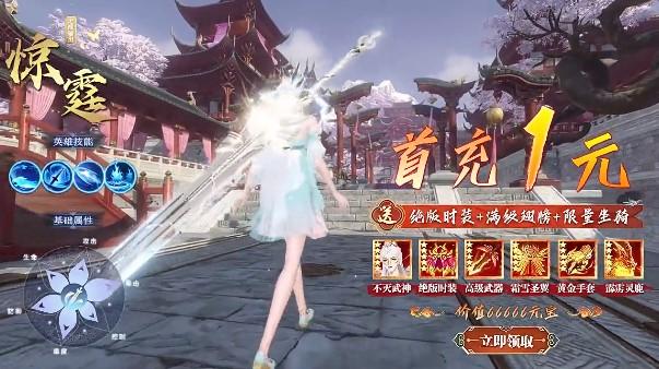 永劫八荒手游 1.3.6安卓版截图0