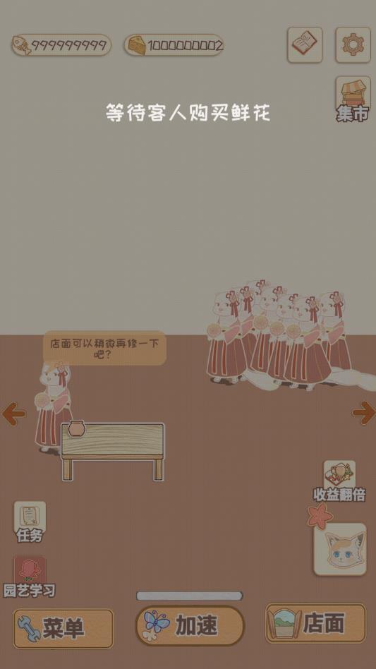 花店模拟器(大量鱼骨头奶酪) 1.2破解版截图2